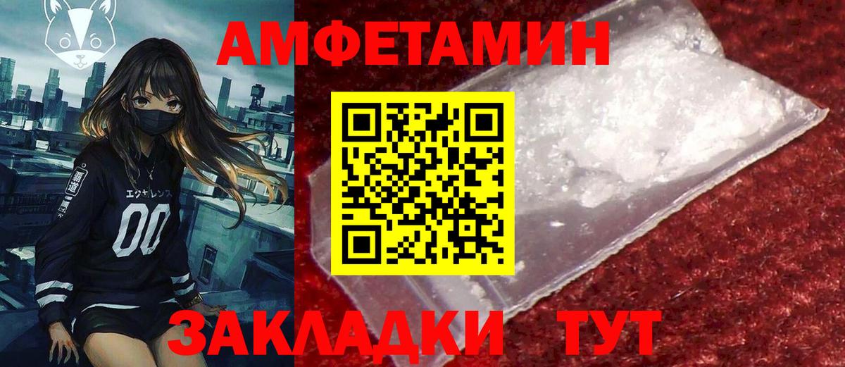 АМФЕТАМИН Premium  Вход с VPN  Амфетамин  Керчь 