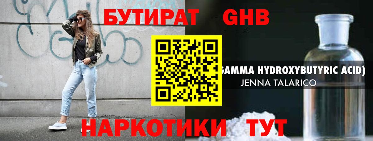 Бутират вода  Вход с VPN  Керчь 