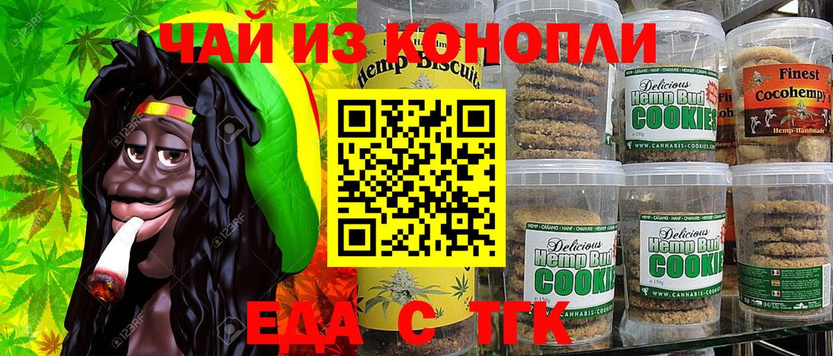Cannafood марихуана Керчь