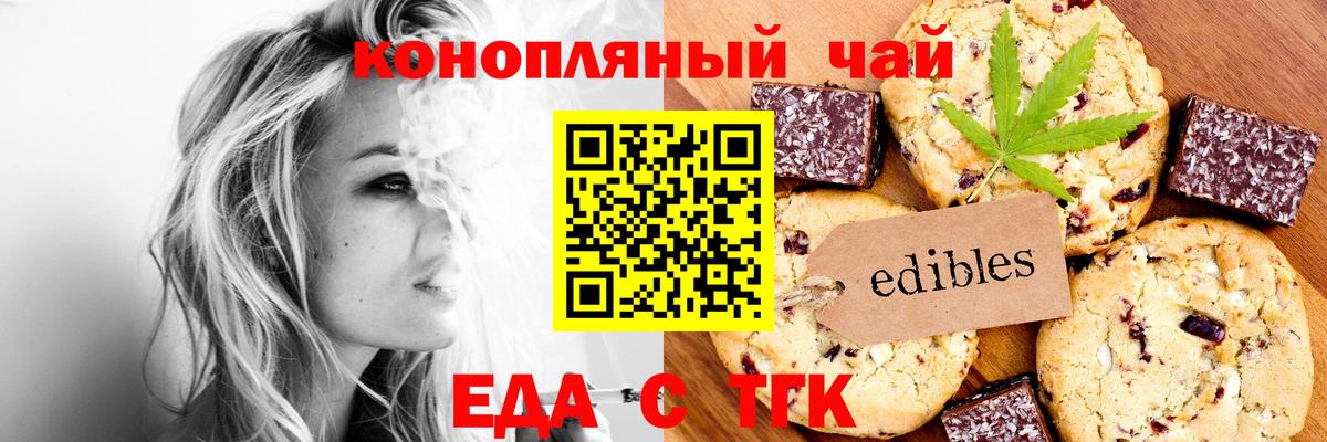 Cannafood конопля  Вход с VPN  Керчь 