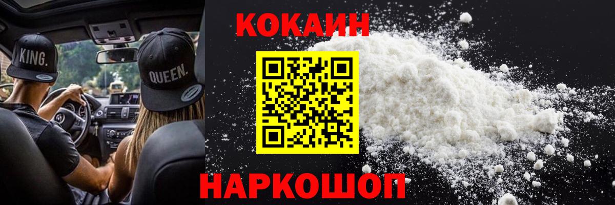 КОКАИН Колумбийский  Cocaine Columbia  Вход с VPN  наркота  Керчь  Cocaine 
