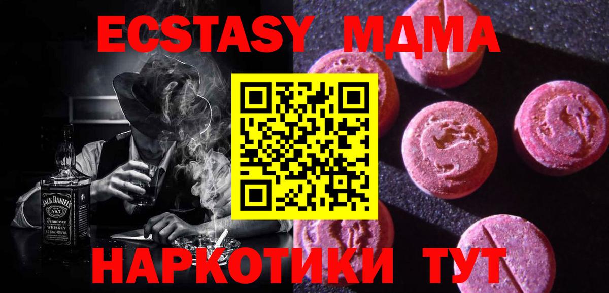 Ecstasy 99% Керчь