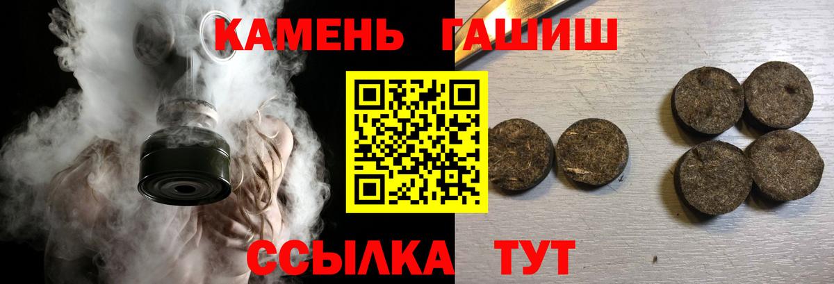 Гашиш хэш Керчь