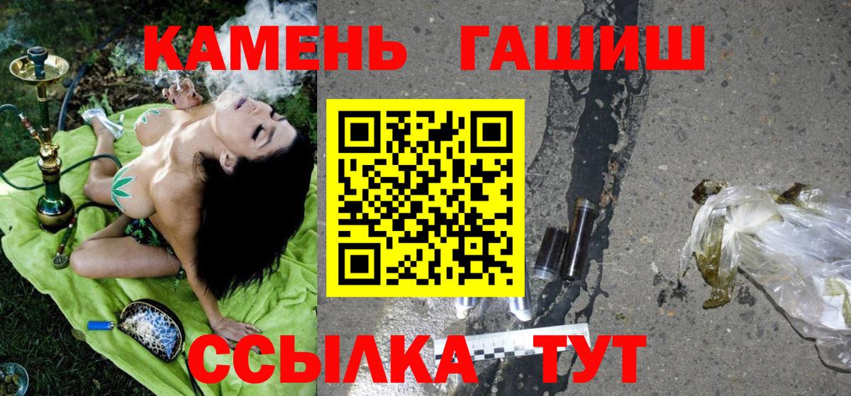 купить   ГАШИШ  Вход с VPN  Керчь  ГАШИШ индика сатива  ГАШИШ ice o lator 