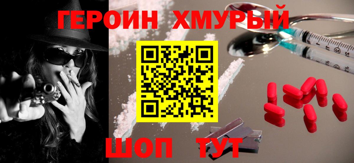 Керчь  ГЕРОИН  Вход с VPN  ГЕРОИН гречка 