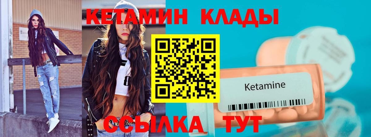 КЕТАМИН ketamine Керчь