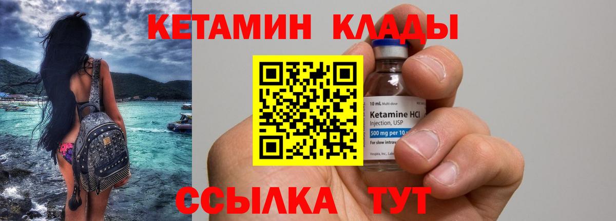 КЕТАМИН ketamine  КЕТАМИН VHQ  Керчь  Вход с VPN 