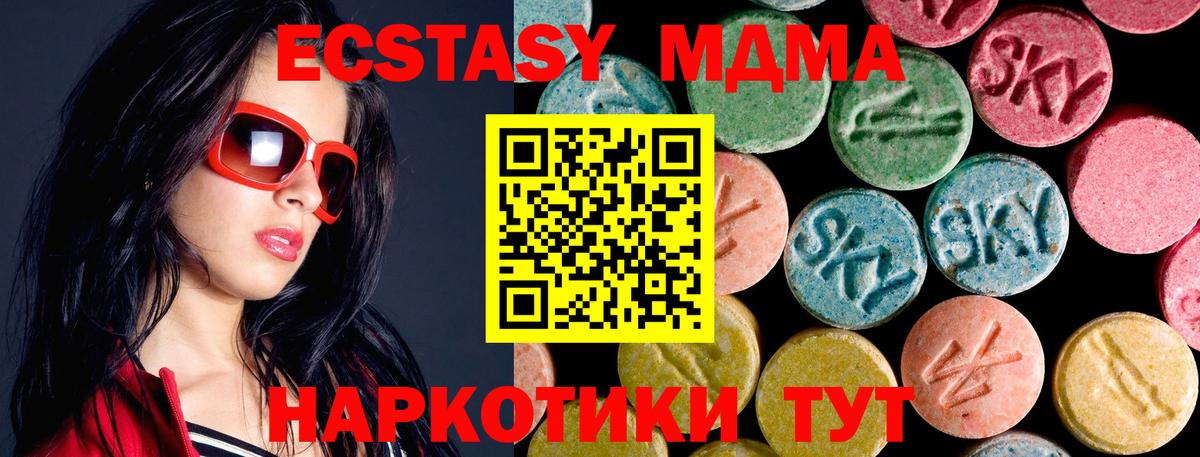 МДМА VHQ  МДМА crystal  Керчь  MDMA  Вход с VPN 