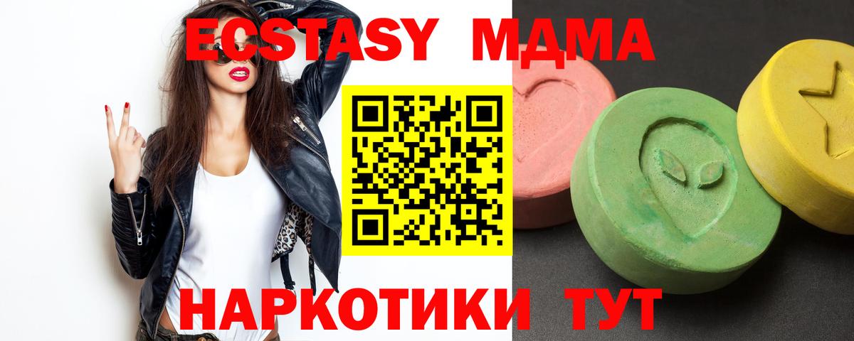 MDMA кристаллы Керчь