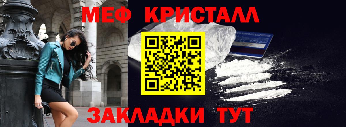 Мефедрон кристаллы  МЯУ-МЯУ  hydra онион  Вход с VPN  Керчь 
