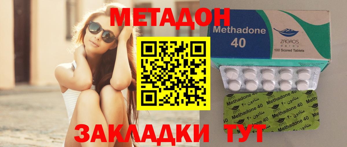 МЕТАДОН мёд  Вход с VPN  Керчь  Метадон methadone 