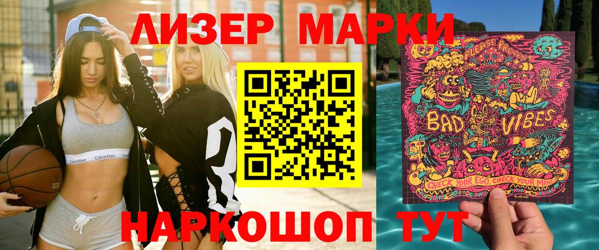 Марки NBOMe 1500мкг Керчь