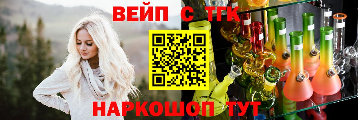Дистиллят ТГК жижа  Вход с VPN  Дистиллят ТГК вейп  Керчь 