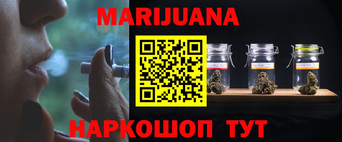 МАРИХУАНА план Керчь